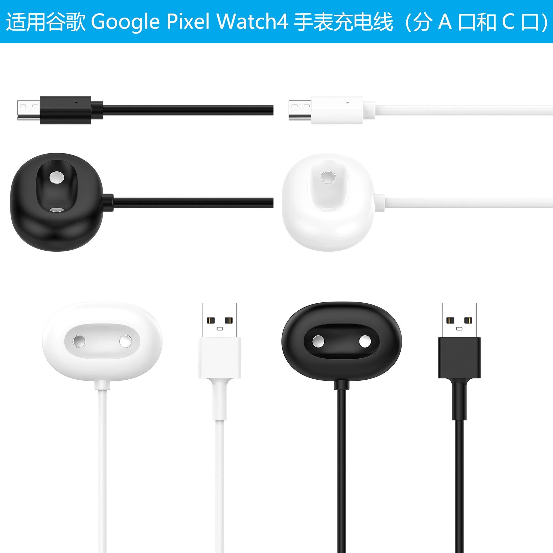 Google pixel Watch 45 charger