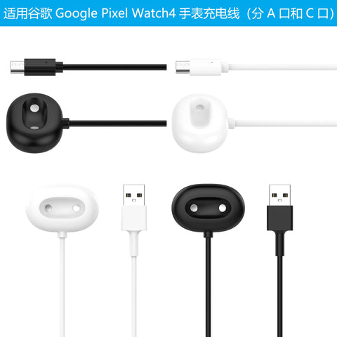 Image of Google pixel Watch 45 charger